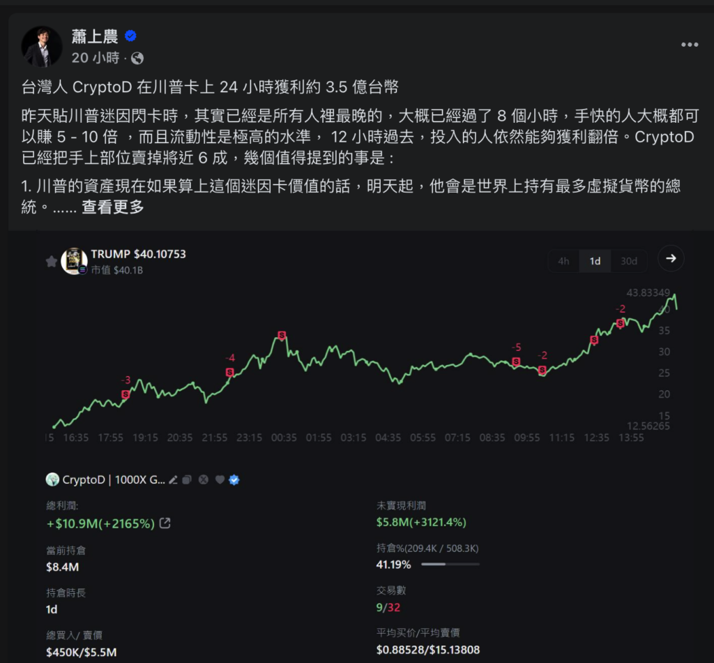 Trump's currency issuance was reported by the Taiwanese as